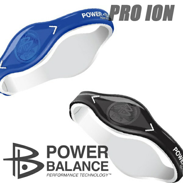 【送料無料】POWER BALANCE(パワー バランス)PRO ION【ブレスレット/ゴルフ/サーフィン/バスケ/テニス】