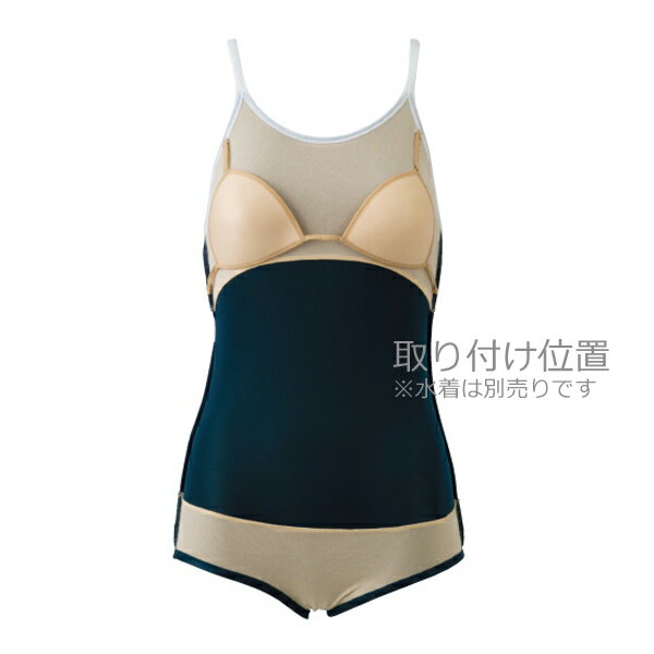 【あす楽】(パケット便200円可能)スクール水着・FOOTMARK（フットマーク）女子用 縫い付け型パッド【日本製】102390