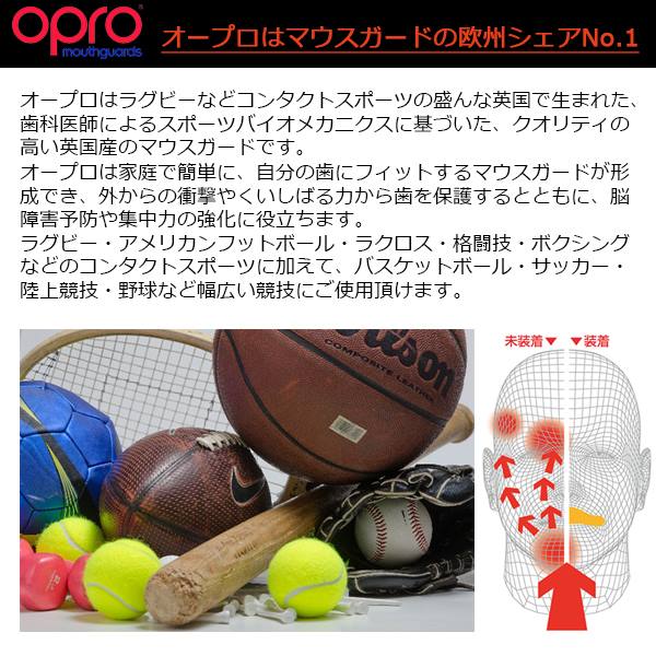 OPRO(オープロ)シールド ブロンズ (マウスガード/けが防止/集中力アップ)(パケット便送料無料)