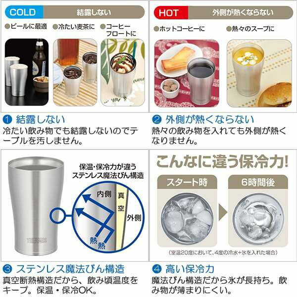 THERMOS(サーモス)真空断熱タンブラー 340ml JDE340(コップ/ステンレス/マイボトル/保温/保冷)