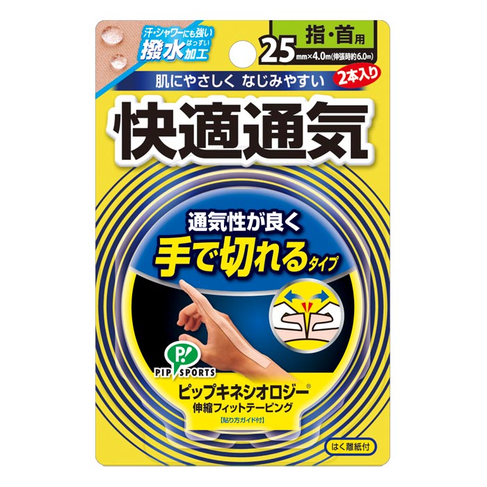 PIP ピップキネシオロジー 快適通気（手で切れるタイプ）指・首用 25mm×4.0m 2本入【日本製】ps280