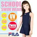 【あす楽】スクール水着・FILA(フィラ)Aライン ワンピース/女児120-140cm 121-684(パケット便送料無料)