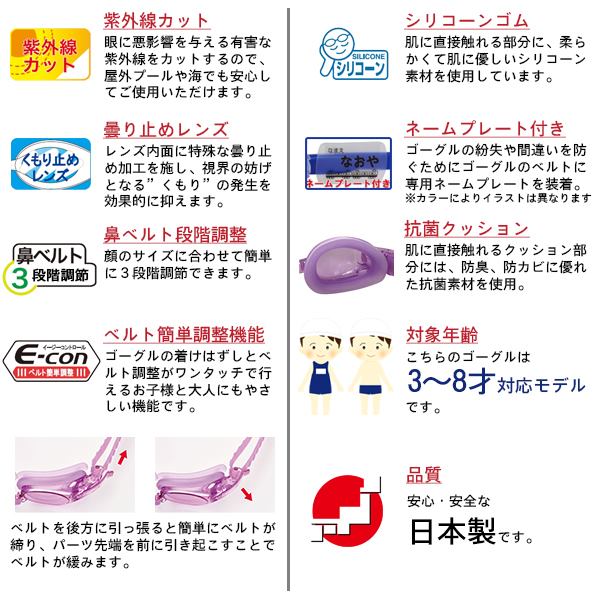 紫外線カット 簡単調節ベルト採用モデル Swans スワンズ 子供用 キッズ 4年保証 ジュニア スイミングゴーグル Sj 8 3 8才対応 水中メガネ 6歳 パケット便0円可能 7歳 スイミング 5歳 3歳 4歳 8歳 幼稚園 定形外郵便発送 紫外線カット 簡単調節ベルト採用モデル Swans スワンズ 子供用 キッズ 4年保証 ジュニア スイミングゴーグル Sj 8 3 8才対応 水中メガネ 6歳 パケット便0円可能 7歳 スイミング 5歳 3歳 4歳 8歳 幼稚園 定形外郵便発送