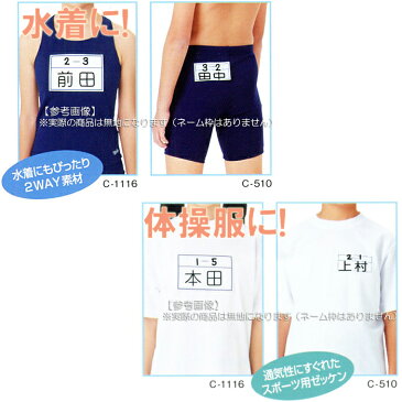 【あす楽】(パケット便200円可能)TOPACE(トップエース)スクール対応スイムゼッケン(水着・体操服用)無地/台紙付 5×10cm 510