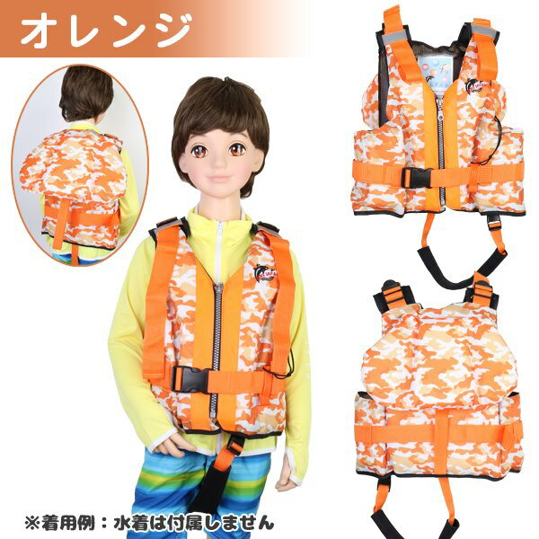 フローティングベスト ライフジャケット 幼児 こども 子供 キッズ 男女兼用 海水浴...
