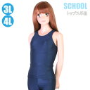 (パケット便送料無料)大寸・スクール水着・ツーウェーセパレート型トップ(女子用)ナショナルハット【日本製】n-872(4)