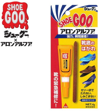 (パケット便送料無料)SHOE GOO(シューグー)シューグー×アロンアルファ(靴補修/修理/DIY)