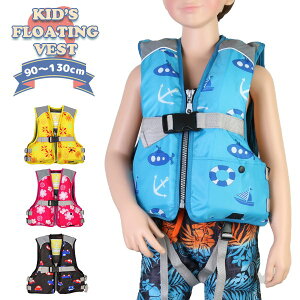 おしゃれ｜夏の遊びを安全に！デザインも可愛いライフジャケット（幼児用）のおすすめは？