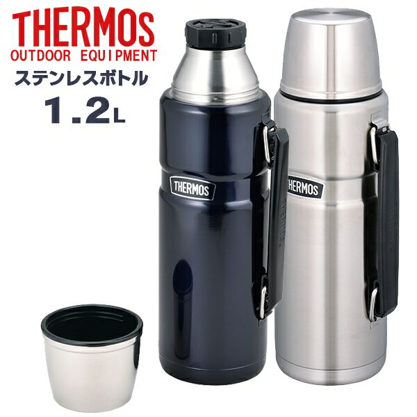 THERMOS(サーモス) ステンレスボトル 保温 保冷 水筒 魔法瓶 1.2L ROB-001 アウトドア