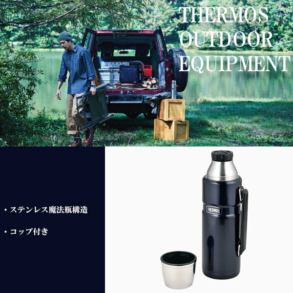 THERMOS(サーモス) ステンレスボトル 保温 保冷 水筒 魔法瓶 1.2L ROB-001 アウトドア