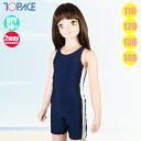 (パケット便送料無料)TOPACE トップエース スクール水着 セパレート水着 カラーライン(女児/キッズ)GY-42