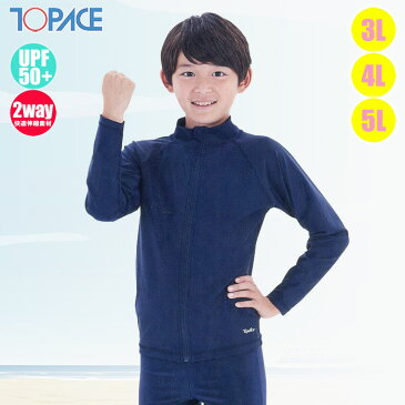 【あす楽】(パケット便送料無料)TOPACE 男子 スクール水着 大寸 フルジップ ラッシュガード サンフレンドリー UPF50+ 3L-5L TT801