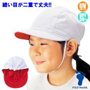 (パケット便200円可能)FOOTMARK 紅白 T/C体操帽子 ドリブル(女子)ハードつば芯 熱中症対策 フットマーク UVカット 101232