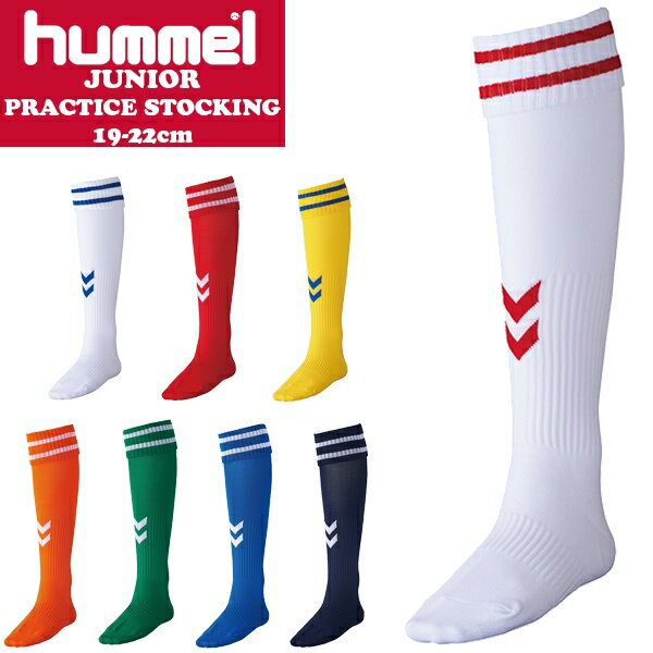 hummel(ヒュンメル) ジュニア ゲーム ストッキング サッカー フットサル ソックス 19-22cm HJG7070SJ(パケット便送料無料)