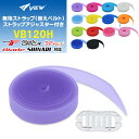 (パケット便送料無料)VIEW(ビュー) 無地 ストラップ VB120H ゴーグルパーツ/替えベルト/BLADE/SHINARI
