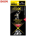 (パケット便送料無料)D&M ninjaX バレーボールジャンプ ソックス（1ペア入り）#109035 ブラック S（22.0-24.5cm）