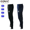 (パケット便送料無料)GAViC ガビック ジュニア AKウォーミングパンツ サッカー/フットサルウェア GA0715