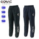(パケット便送料無料)GAViC ガビック ジュニア 中綿ピステパンツ サッカー/フットサルウェア GA1722