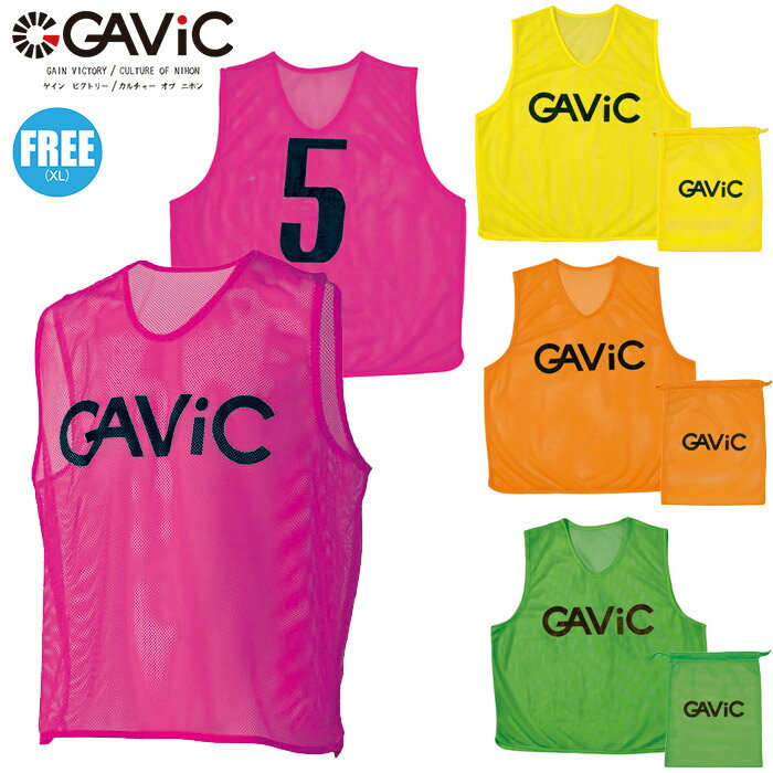 GAViC ガビック ビブスセット 背番号付（2～11番）10枚セット サッカー/フットサル 収納袋付 アダルトサイズ GA9105