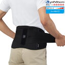 Phiten ファイテン サポーター メタックス 腰用 ハードタイプ・固定力:4〜5(メンズ/レディース)AP229***