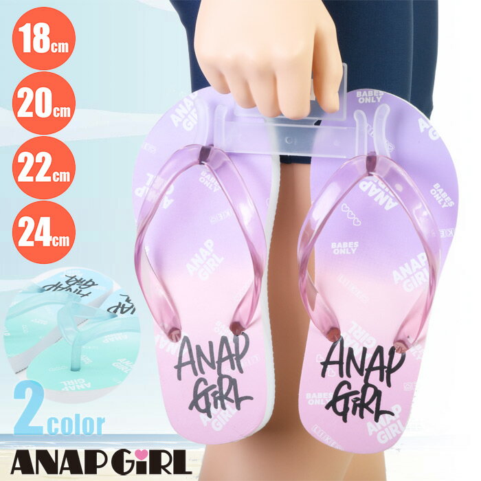 【あす楽】(パケット便200円可能)ANAP GIRL フラットサンダル EVAビーチサンダル アナップガール レディース/ジュニア/プール/海水浴 230701