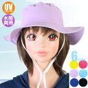 (パケット便200円可能)ジュニア 日よけスイムハット(無地)UVカット 男女兼用 子供用 海/プール/アウトドア 11648831