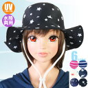 (パケット便200円可能)ジュニア 日よけスイムハット(プリント)UVカット 男女兼用 子供用Mサイズ 海/プール/アウトドア 11648851