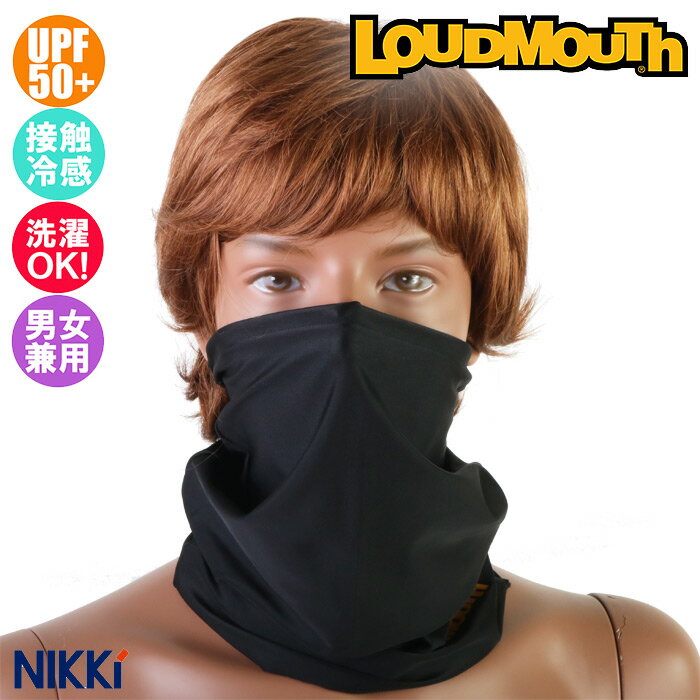 【あす楽】(パケット便送料無料)LOUDMOUTH ネックゲイター フェイスカバー 接触冷感ネッククーラー/マスク 770-921-998:Black