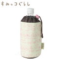 【あす楽】(パケット便送料無料)すみっコぐらし ペットボトルホルダー 約φ8×H19cm 運動会/お花見/キャンプ/ピクニック/スポーツ観戦