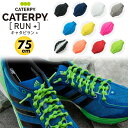 【あす楽】(パケット便送料無料)CATERPYRUN+（キャ