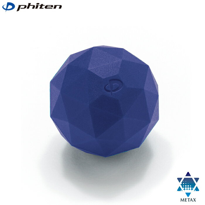 　 phiten ファイテン メタックスボール（2個入）直径 約4.3cm KO607000 商品説明 3つのこだわりで簡単セルフマッサージ！ シリコーン素材のちょうど良い硬さでここちよく、82面の多面体形状にすることでカラダの隙間にもフィ...