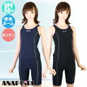 (パケット便送料無料)ANAP アナップ スクール水着 セパレーツ めくれ防止ボタン付き 女の子 UPF50+/ネーム付/ゼッケン 300393