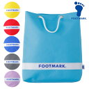 【あす楽】(パケット便200円可能)FOOTMARK フットマーク スイミングバッグ ボックス2 水泳プールバッグ 男女兼用 101480