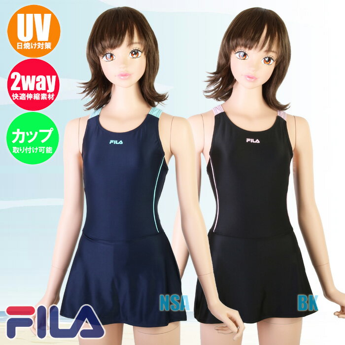 【あす楽】(パケット便送料無料)FILA フィラ 女子スクール水着 Aラインワンピース インナーボックスタイプ 2WAY ジュニア/ガールズ 128-687