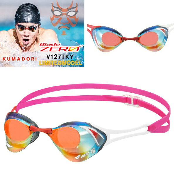 (パケット便200円可能)(定形外郵便発送)VIEW ビュー ノンクッション ミラー レーシングゴーグル Blade ZERO V127TKY 水中メガネ/競泳/曇り止め/紫外線カット/FINA承認/限定