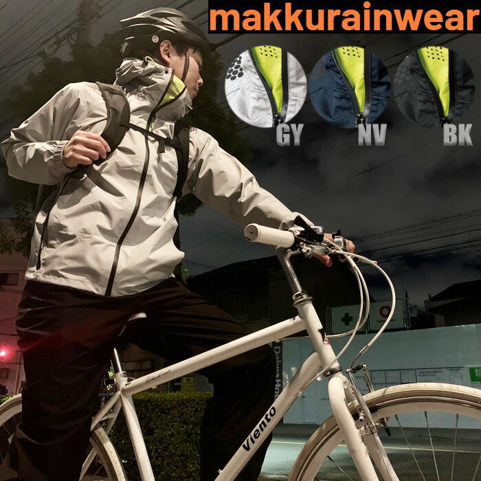 Makku マック ライトビズレインウェア上下セット レインジャケット+パンツ AS-920/AS-925
