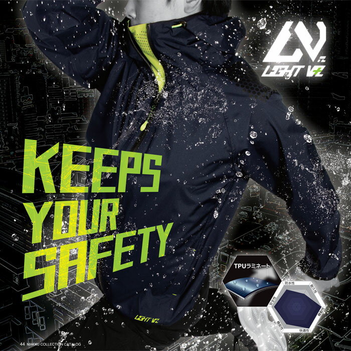 Makku マック ライトビズレインジャケット レインウェア上下別売り AS-920