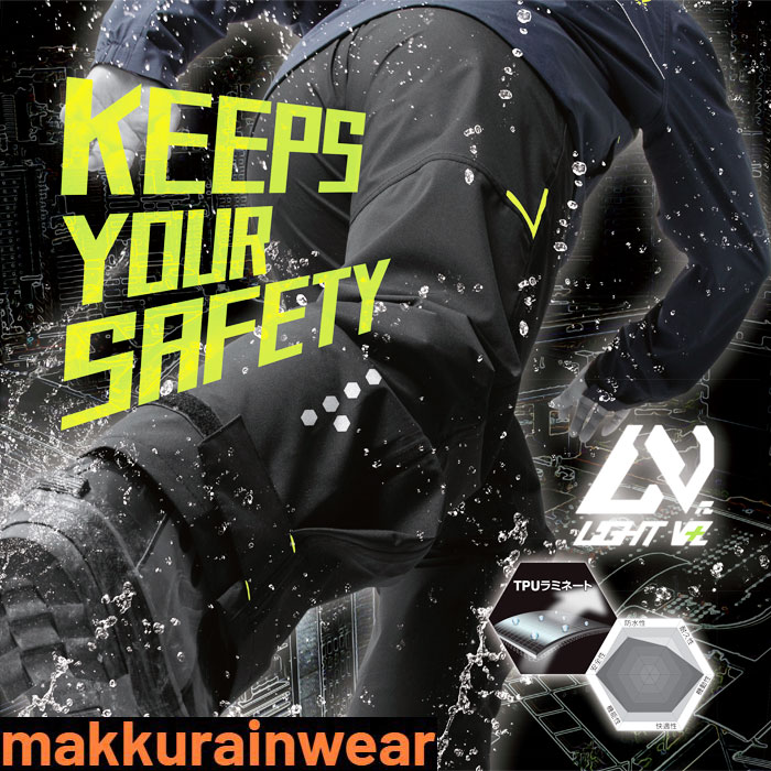 Makku マック ライトビズレインパンツ レインウェア上下別売り AS-925