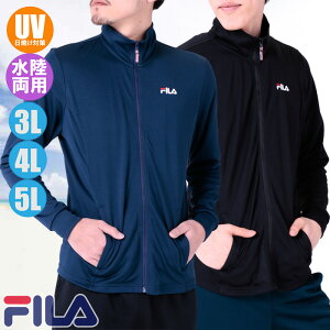 【あす楽】(パケット便送料無料)FILA フィラ 大寸・メッシュ UVジャケット 無地・水陸両用ラッシュガード（メンズ水着/アウトドア）418-330-4