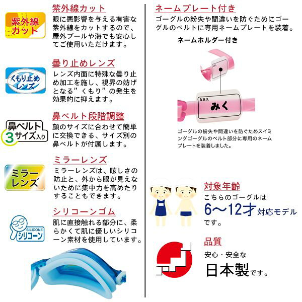 送料無料 SWANS スワンズ スイミングゴーグル ミラー 小学生 子供 用 水中メガネ ...