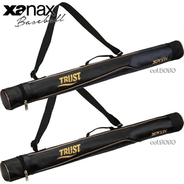 XANAX ザナックス バットケース（1本入り）TRUSTシリーズ 野球用具 ベースボール BA-G901