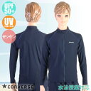 (パケット便送料無料)CONVERSE コンバース 男子 スクール水着 長袖ラッシュガード フルジップ ボーイズ UPF50+/ゼッケン 300475