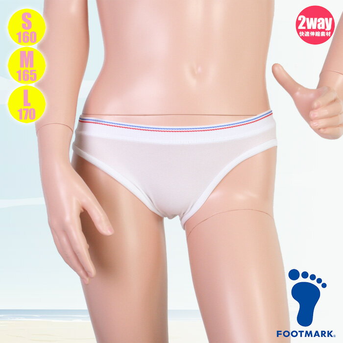 (パケット便送料無料)FOOTMARK(フットマーク)スクール水着・スイムサポーター シロ 101591(101581)男子S・M・L