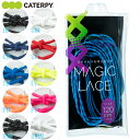 CATERPY MAGIC LACE（マジックレース）L 120cm（6穴・7穴用）シューレース 結ばない靴ひも 2本（1ペア入り）リユースパッケージ M120 商品説明 もう緩まない!?裸足のような開放感!! 1本の紐の中に、異なるテンションを持たせたシューレース。より裸足感覚に近づけ、シューズのズレも軽減できます。 "足先の自由が利かない、靴がずれる、ほどけやすい" このような問題は運動時のパフォーマンスダウンに直結します。マジックレースは紐の伸縮率を部位に合わせて変えることにより、これらの問題を軽減し、足の本来の力を引き出します。 ・内容：ワンペア（2本） ・全10色のカラーラインナップ ・リユースパッケージ採用 パッケージの中身を取り出した後、ポーチとしてお使いいただけます。 ・安心の日本国内生産 商品は新潟県加茂市にて国内生産しております。お客様の声や研究機関のデータを元に、より快適な履き心地の追及や耐久性の向上など、本質改善をよりスピーディに商品に反映できるようになりました。 即納できます!! カラー JBジャガーブラック SWシルクホワイト CNコーポレートネイビー SRスパニッシュレッド TBターコイズブルー EYエレクトリックイエロー POパッションオレンジ PPピーチピンク RJB反射ジャガーブラック RSW反射シルクホワイト 素　材 ポリエステル、ゴム、アセテート サイズ L 120cm（6穴・7穴用）