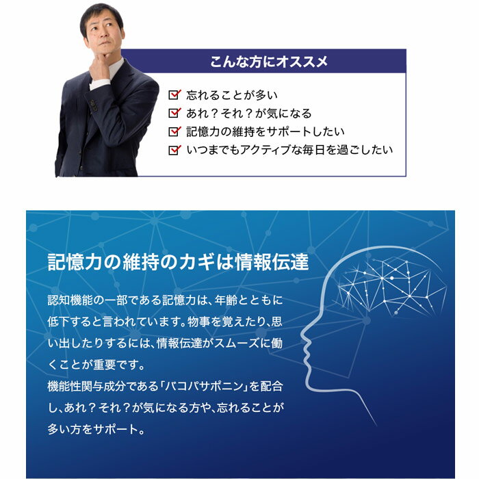 (パケット便送料無料)phiten ファイテン メモリメント(機能性表示食品) サプリメント バコパサポニン配合 19.8g(330mg×60粒) GS598000 3