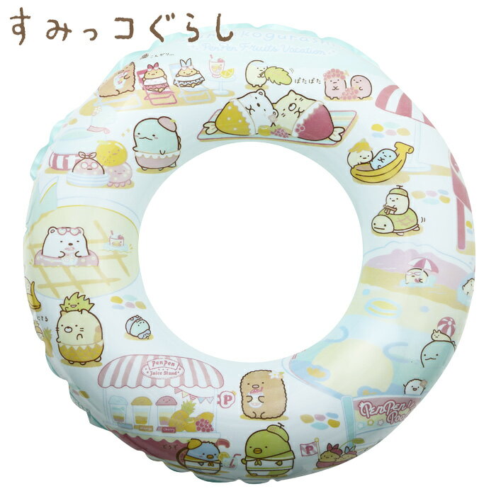 【あす楽】(パケット便送料無料)すみっコぐらし 70cmうきわ 浮き輪/ビーチフロート San-x サンエックス こども海浜・レジャー用品 190564 194636のサムネイル