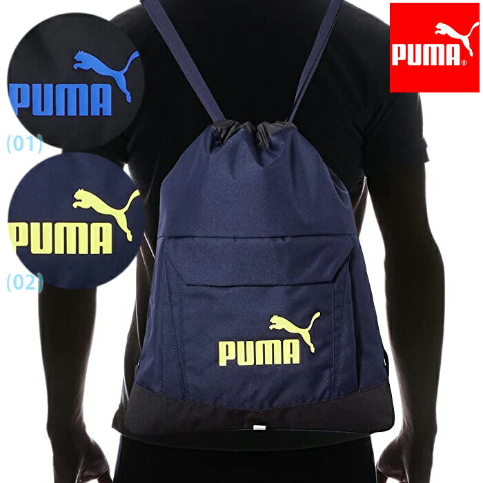 【あす楽】(パケット便送料無料)PUMA プーマ アクティブ ジムサック プールバッグ/スポーツバッグ/巾着リュック 部活・合宿・キャンプ 079032のサムネイル