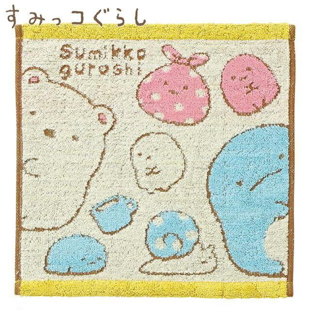 【あす楽】(パケット便送料無料)すみっコぐらし ミニタオル 26×26cm「いっぱいすみっコ」綿100% 無撚糸・パイルジャカード 6575009300