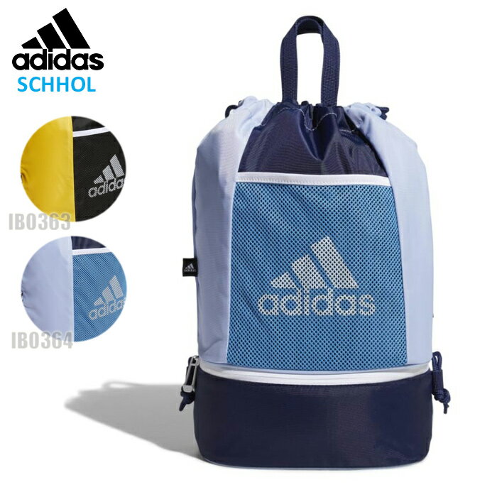 【あす楽】 パケット便送料無料 adidas アディダス キッズ ジムバッグ プールバッグ/スポーツバッグ ジュニア/キッズ BV550