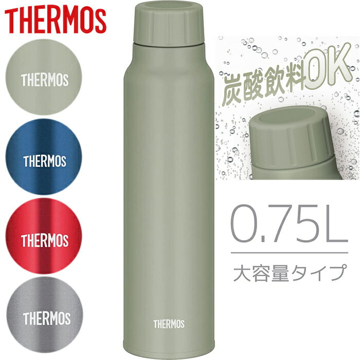 【あす楽】THERMOS サーモス 保冷炭酸飲料ボトル0.75L 大容量 THM-FJK750 1